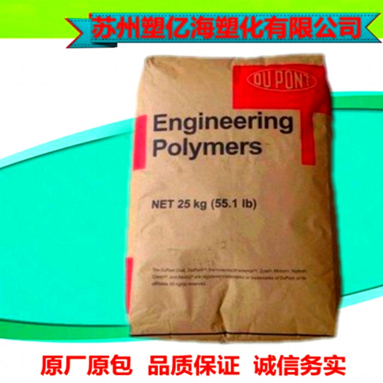 蘇州供應(yīng)PA66 美國杜邦/101/耐磨 高流動(dòng) 進(jìn)口尼龍料