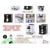 暢銷路瑪A8全自動咖啡機思源飲品供應(yīng)，路瑪A8商用全自動磨豆