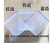 東莞廠(chǎng)PE自封袋 PE骨袋 PE密實(shí)袋 PE封口袋 大量現(xiàn)貨