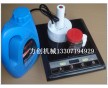 pet塑料瓶封口機(jī)，瓶口鋁箔墊片封口機(jī)，蜂蜜玻璃瓶口密封機(jī)