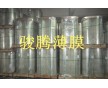 供應(yīng)12um透明PET，PET熱封膜，PET聚酯薄膜，麥拉膜