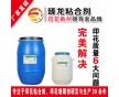 環(huán)保印花粘合劑