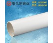 安慶PVC排水管批發(fā)廠家，PVC生產(chǎn)銷(xiāo)售，量大從優(yōu)越