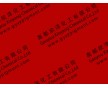 供應(yīng)有機(jī)顏料洋紅185