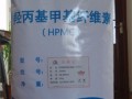 羥丙基甲基纖維素
