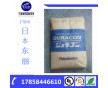 供應(yīng)PA66 CM3004G15 日本東麗 玻纖15% 阻燃