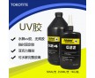 供應水解uv膠，臨時固定，粘度可調整，適應玻璃減薄
