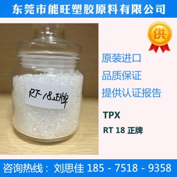 代理TPX 日本三井 RT18正牌 魚(yú)漂用 模條 醫(yī)用器材