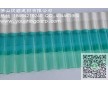 供應廠家直銷PC波浪瓦，質優(yōu)價廉