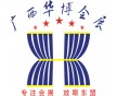 2016東南亞(越南胡志明)電機(jī)電源及變壓器展覽會