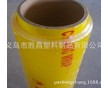 義烏環(huán)保蔬菜廠價(jià)直銷(xiāo)保鮮膜供應(yīng)商