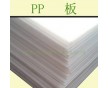聚丙烯板（PP板）塑料板材；管件管道