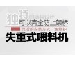 江蘇給料機品牌，無錫普諾科技，