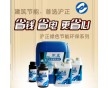 玻璃、塑料表面透明隔熱涂料