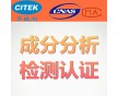 PC塑料貴金屬元素檢測