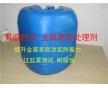 金屬噴PU漆百格掉漆 金屬附著力處理劑怎么使用？