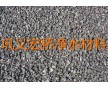 無煙煤濾料工廠貨源 價(jià)格便宜 貨源充足 鞏義宏橋凈水材料