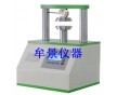 智能紙箱邊壓試驗機