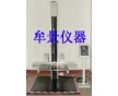 上海雙臂跌落試驗機價格