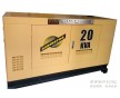 20KW柴油發(fā)電機(jī)廠家報價