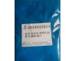 杭州前進(jìn)廠家直銷4230孔雀藍(lán)色淀顏料藍(lán)17