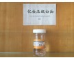 供應工業(yè)級化妝品級10# 白油 白礦油機械潤滑油液態(tài)石蠟油礦