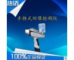 供應皮革鉛含量檢測儀 服裝鉛含量檢測儀器 飾品無鉛檢測儀