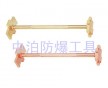 供應中泊集團橋防牌防爆工具，防爆雙頭開桶扳手，銅板手