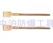 河北中泊供應“橋防”牌防爆工具，防爆除銹鏟，防爆裝柄除銹鏟