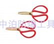 供應(yīng)中泊“橋防”牌防爆無磁工具，防爆剪刀，防爆裁剪刀