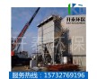 河南三門峽除塵設備丨瀝青攪拌站布袋除塵器丨開泰生產(chǎn)廠家