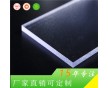 上海捷耐7mm耐力板 防護(hù)面罩 耐沖擊性能好