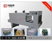 易拉罐罐頭PE膜包裝機(jī)、帶紙托熱收縮包裝機(jī)