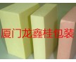 供應(yīng)廈門擠塑板、泉州擠塑板、惠安xps擠塑板廠