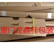 供應(yīng)廈門紙護(hù)角、紙平板、泉州紙護(hù)角、紙護(hù)邊、福州紙護(hù)廠