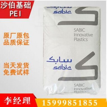 PEI 1000R 耐熱級 高強(qiáng)度 UL阻燃 耐化學(xué)性
