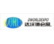 2017泰國(guó)杜塞大塑料東南亞展