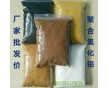 供應江蘇常州聚合氯化鋁 PAC 廠家現(xiàn)貨直銷
