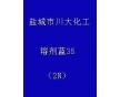 溶劑藍(lán)35，透明藍(lán)2N，油溶藍(lán)B，透明塑料藍(lán)502等