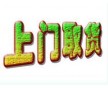 常州到和田物流專(zhuān)線(xiàn)——物流價(jià)格