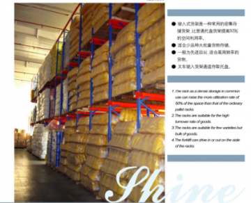 北京駛?cè)胧截浖?北京貫通式貨架 北京通廊式貨架 駛?cè)胧截浖軓S