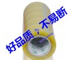 徐聞封箱膠帶，湛江封箱膠帶，大廠供應(yīng)，好品質(zhì)