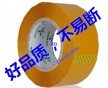 羅定封箱膠帶，云浮封箱膠帶，大廠供應(yīng)，好品質(zhì)