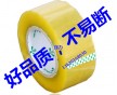 海南封箱膠帶，供應(yīng)總廠