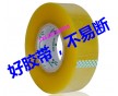 新興封箱膠帶，大廠供應(yīng)，好品質(zhì)