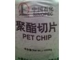 供應PET塑膠粒子、SB500塑料原料、中石化儀征PET