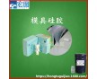 玻璃鋼樹脂工藝品模具硅膠耐高溫好脫模免費(fèi)拿樣測(cè)試
