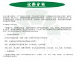 iHeir-YQ油漆防霉劑，專為裝修設(shè)計(jì)，油漆防霉而用