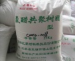 洪匯B62 BCK 氯醋樹(shù)脂  適用于色片，塑料加工改性
