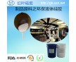 美容美發(fā)器材及燈飾防護(hù)套環(huán)保級液體硅膠